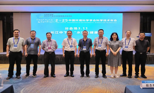 全國專家共聚南京為長江中下游水生態健康“望聞問切”